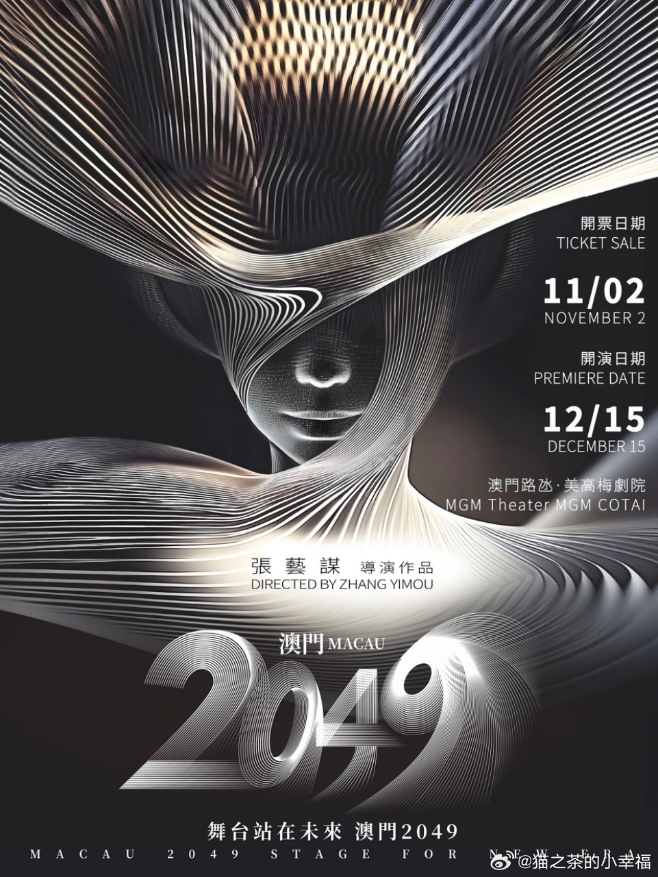 《2024今晚澳门开什么号码》：一场充满期待的幸运之夜