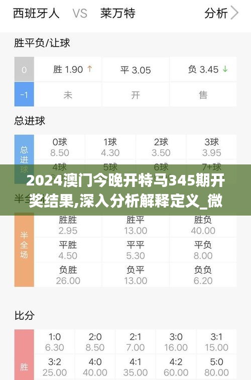 《2024今晚澳门开什么特马》