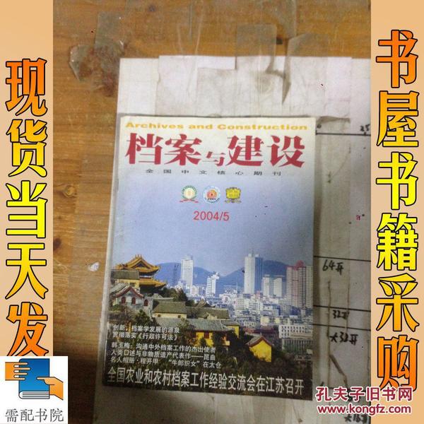 《2004年管家婆资料大全》是中国传统文化与现代信息技术相结合的重要产物之一。作为一家历史悠久的软件公司，管家婆软件有限公司成立于1995年，专注于为中小企业提供财务、管理等综合性软件解决方案。《2004年管家婆资料大全》更是这一系列软件产品中的标志性代表，深受广大用户的喜爱与好评。