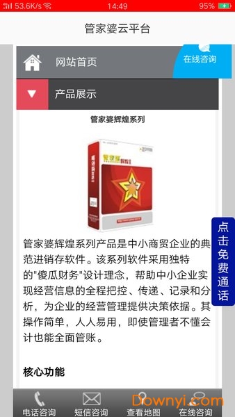 《2004年管家婆资料大全》是中国传统文化与现代信息技术相结合的重要产物之一。作为一家历史悠久的软件公司，管家婆软件有限公司成立于1995年，专注于为中小企业提供财务、管理等综合性软件解决方案。《2004年管家婆资料大全》更是这一系列软件产品中的标志性代表，深受广大用户的喜爱与好评。