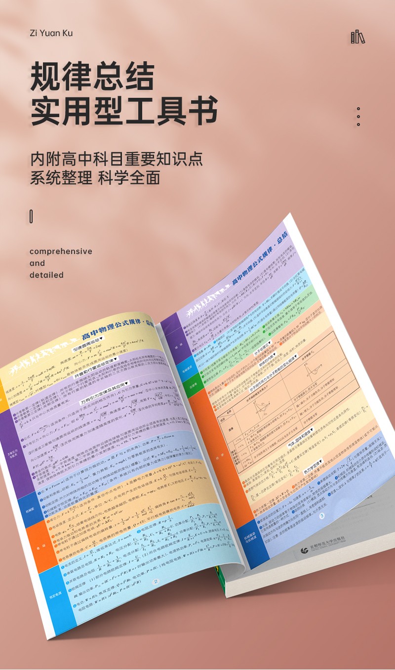 《2022年正版资料免费大全》——知识的宝库