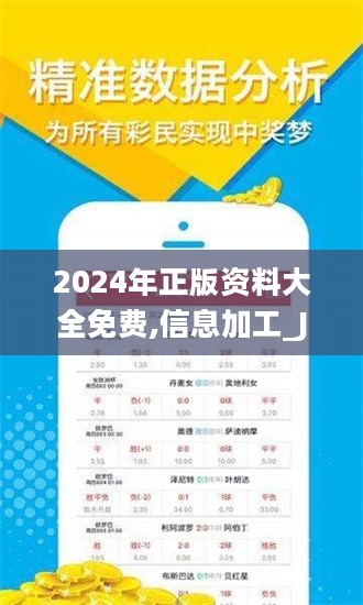 《2023年正版资料免费大全》