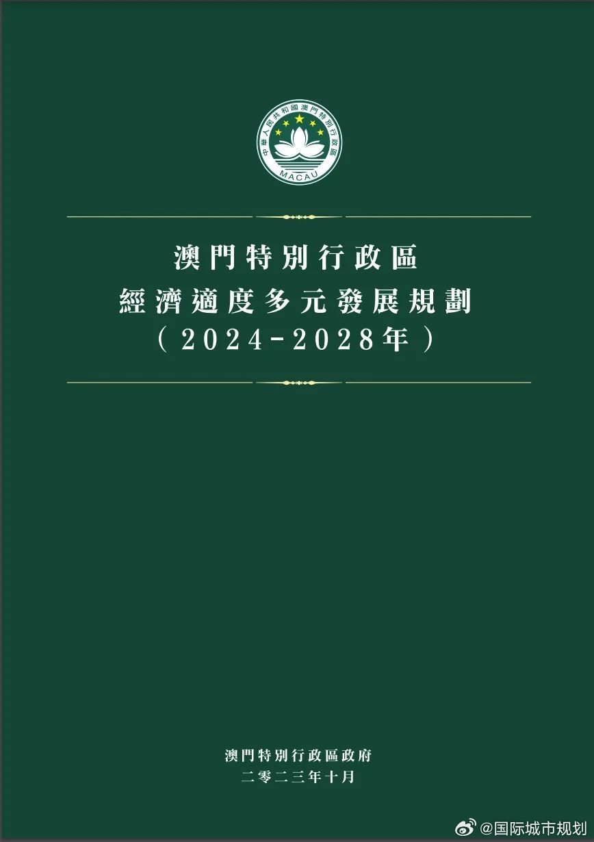 《2023澳门免费资料》是一份引人注目的资料，它不仅包含了有关澳门发展的最新动态，还涉及文化、经济、旅游、教育等多个方面，充分展现了这座特殊行政区的魅力和潜力。