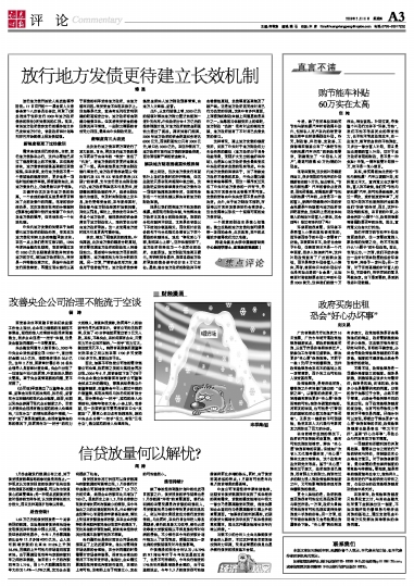 《2021年正版资料正版资料报刊31488》是一份在信息时代背景下，为读者提供准确、权威、及时信息的报刊。它不仅仅是一份普通的报纸，而是集权威性、专业性和实用性为一体的综合性资料库，具有极高的参考价值和实用意义。