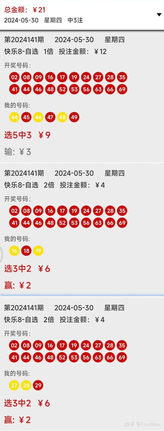 2024年12月24日 第4页