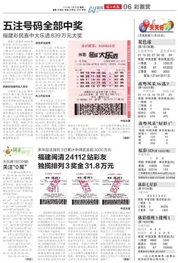 《2023新澳门天天开好彩》