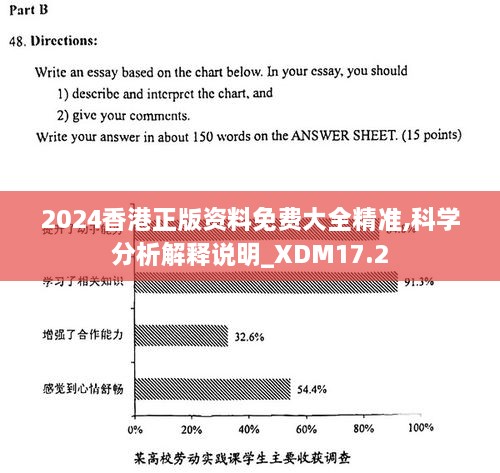 《2023香港最准最快资料》的分析与展望