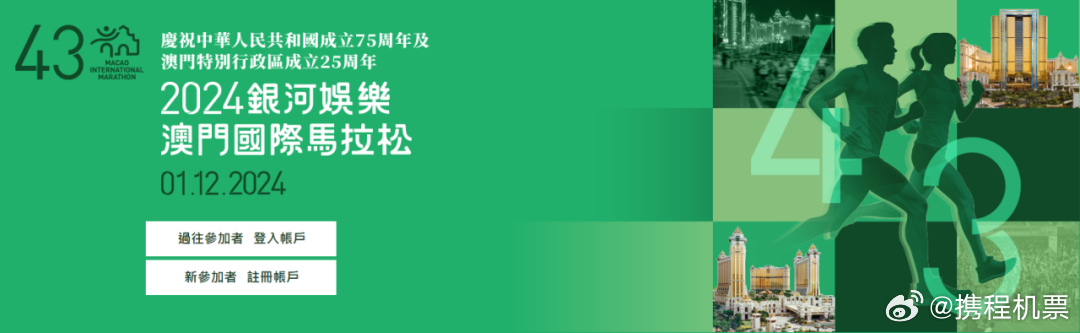 《2024今晚新澳门开奖结果》：新机遇与挑战的交汇点