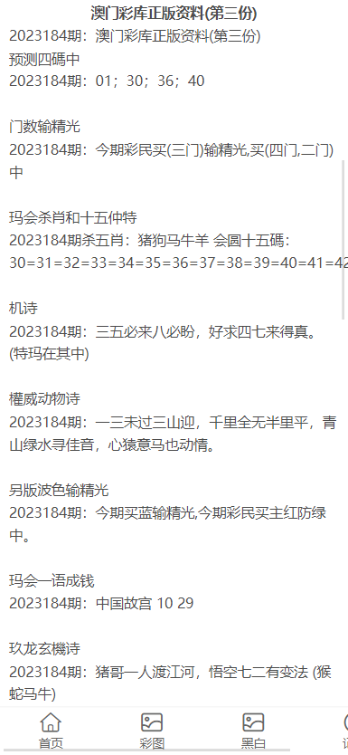 《2023年澳门资料免费大全》