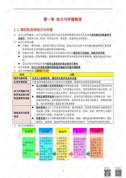 《123862新奥网彩》是一款近年来在在线娱乐平台中逐渐崭露头角的综合性网络博彩平台。随着互联网技术的发展，线上博彩正逐渐成为一种新的娱乐方式，吸引了越来越多的玩家。然而，在这种繁华的背后，我们也应当对网络博彩的利与弊进行深入探讨。