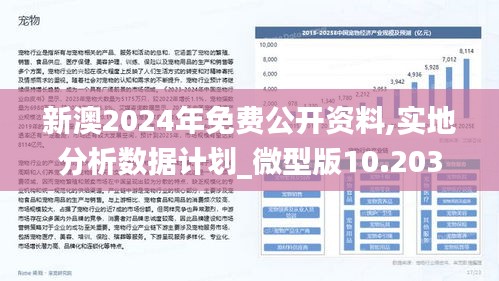 《20040新澳全免费资料》是近年来颇受欢迎的一部资源指南，特别是在学习和获取信息的群体中。它的内容涵盖了各种领域的知识，对学生、职场人士以及自我提升者来说，都是一份极具价值的资料。本文将从多方面探讨《20040新澳全免费资料》的特点、应用及其对读者的潜在影响。