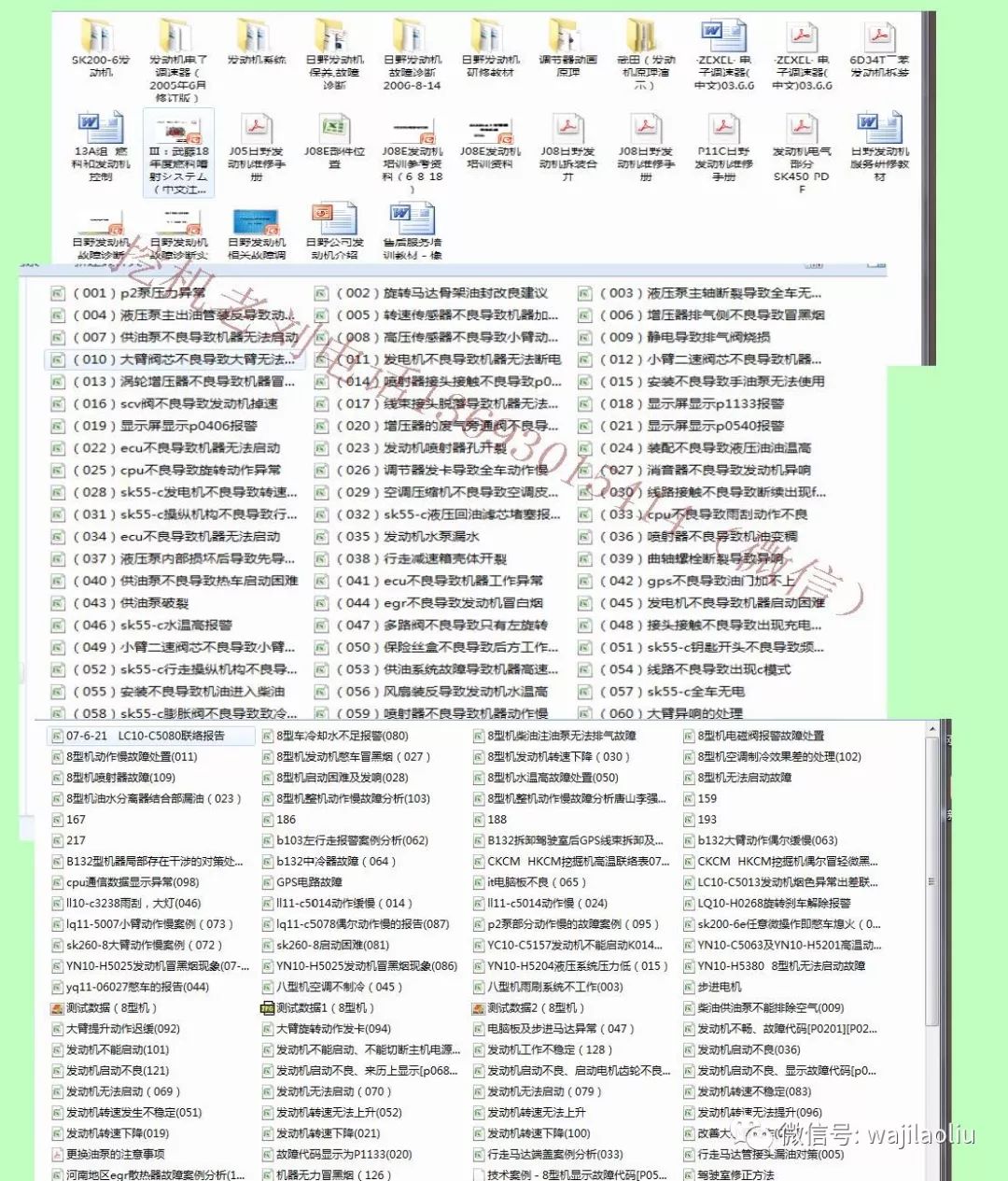 2023年资料免费大全：信息时代的宝贵资源