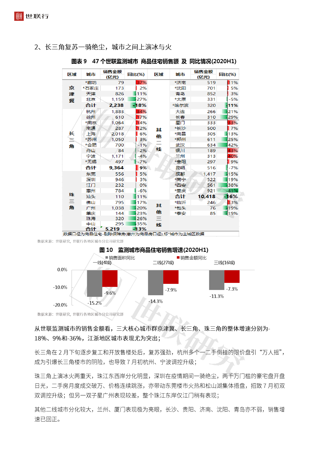 2024年12月31日 第2页