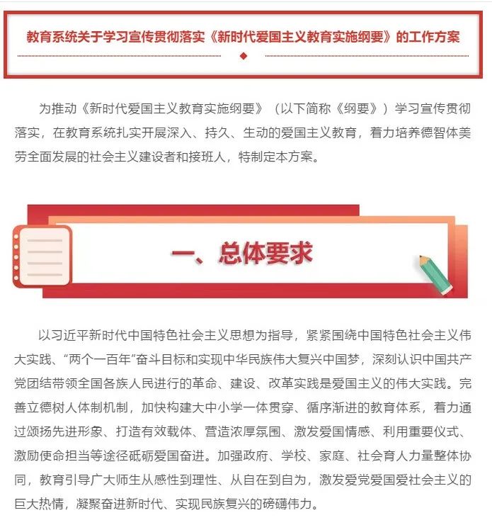 中共中央、国务院印发“教育强国建设规划纲要”：加快建设中国特色社会主义教育强国