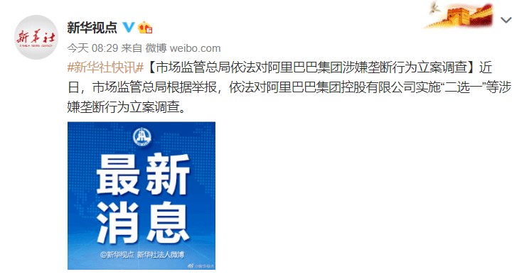 谷歌被立案调查，专家解读：依法对跨国公司垄断行为监管有利于维护国际市场公平竞争，促进产业创新发展