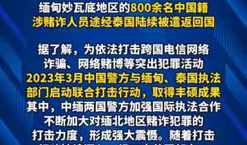 39名妙瓦底电诈园区中国受害者被解救