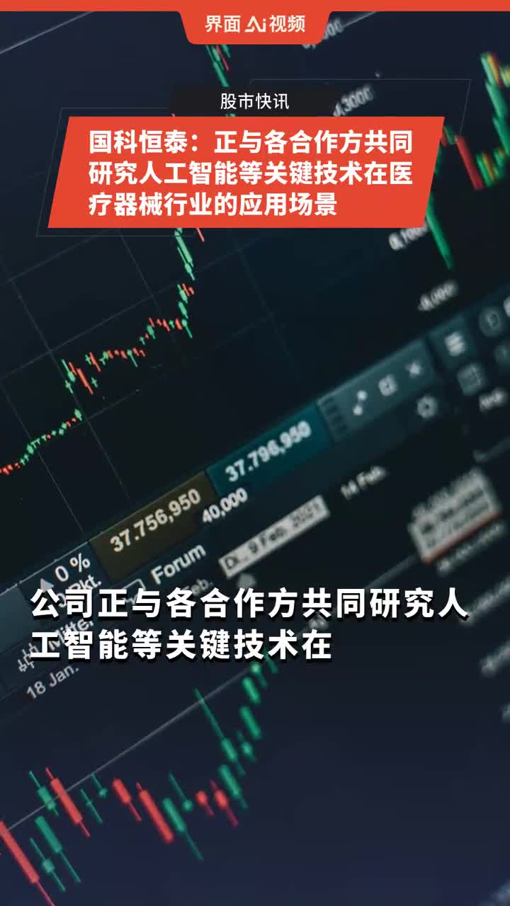 昊天国际建投与利通电子就有关AI算力领域相关业务的可能战略合作订立协议